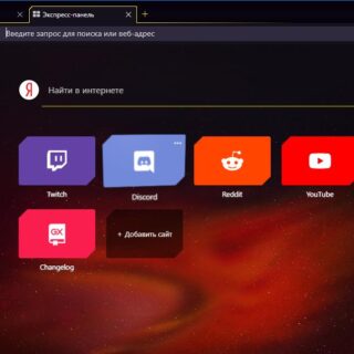 Opera GX скачать геймерский браузер
