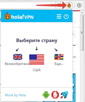 Hola VPN для Opera