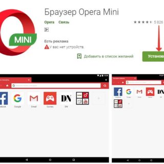 Безлимитная Opera mini на Tele2
