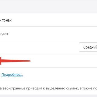 Изменился шрифт в Опере как исправить
