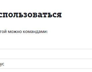 Как отключить Безлимитную Оперу мини на TELE2