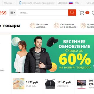 Не открывается Aliexpress в Opera