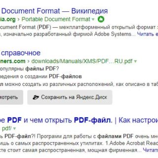 Опера не открывает PDF