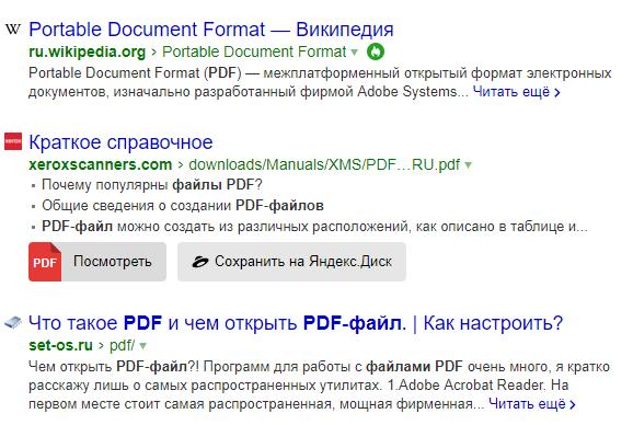 Опера не открывает PDF