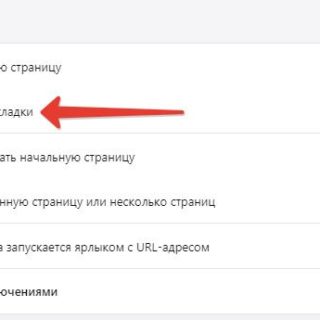 Восстановить последний сеанс в Опере