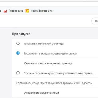 Кнопка домашней страницы в Опере