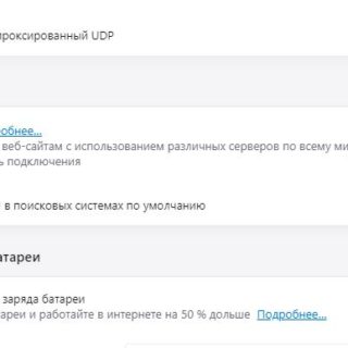 Опера VPN для Крыма