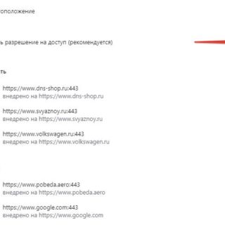 Отключить геолокацию в Опере