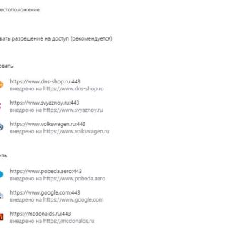 Включить геолокацию в Опере