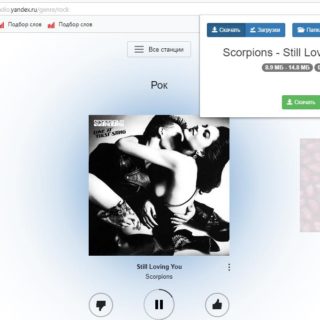 Yandex Music Fisher для Opera