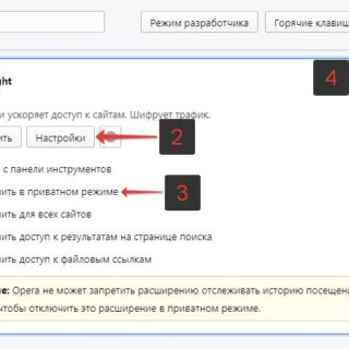 Настройка FriGate в Opera