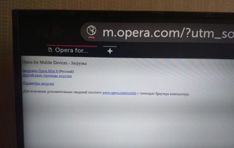 Как с opera транслировать изображение на телевизор