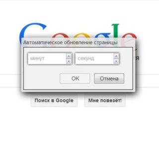 Page Reloader Opera