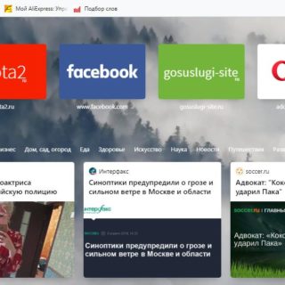 Персонализированные новости в Опере