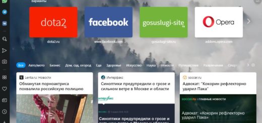 Персонализированные новости в Опере