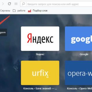 Telegram в Opera