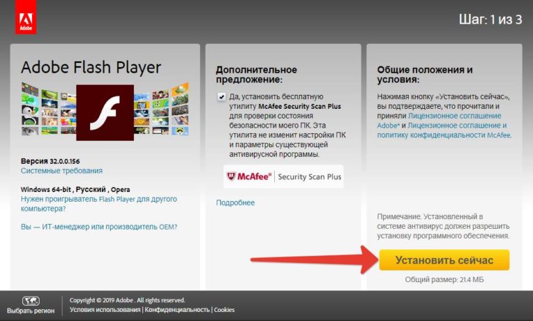 Плагин adobe flash player устарел