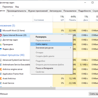 Перезапустить Opera из диспетчера задач Windows