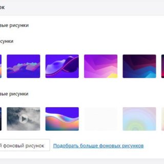 Поменять фоновый рисунок Опера