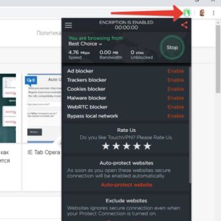 Touch VPN для Оперы