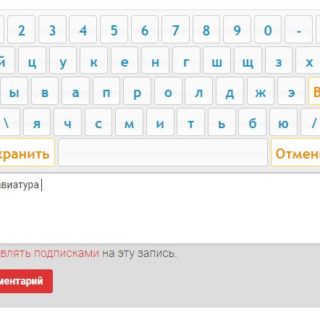 Виртуальная клавиатура для Опера