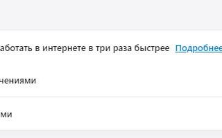Антибаннер для Оперы