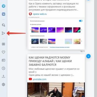 Мой Flow Opera где найти, как открыть