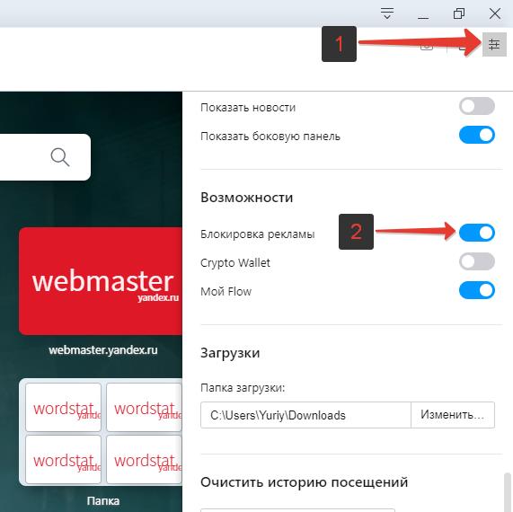 Яндекс директ tor browser гирда крем с коноплей из чехии