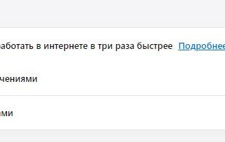 Убрать рекламные баннеры в Opera