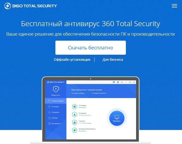 360 Total Security расширение для Opera скачать
