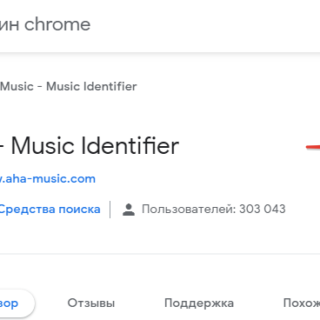 AHA Music - Music Identifier для Оперы