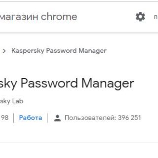 Kaspersky Password Manager для Opera