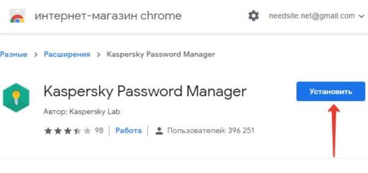 Kaspersky Password Manager для Opera