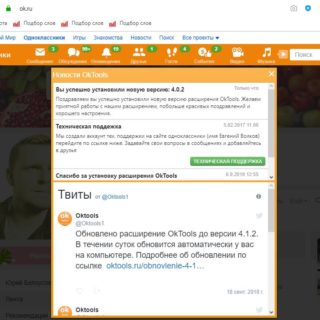 OkTools расширение для Opera
