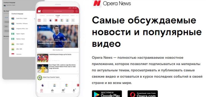 Opera sports