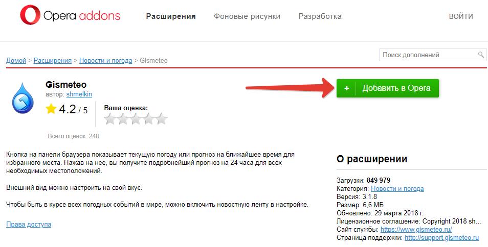 Opera com не открывается