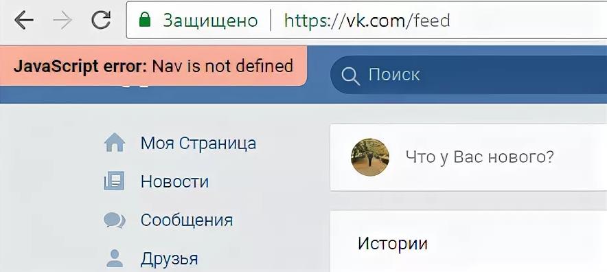 JavaScript Error Вконтакте