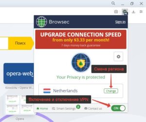 Browsec vpn free vpn for opera как включить