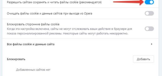 Включение и отключение файлов cookie в Opera