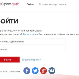 Войти в личный кабинет Opera