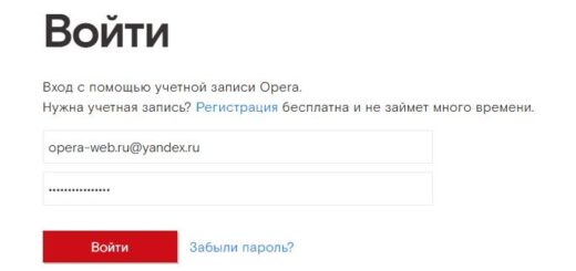 Войти в личный кабинет Opera